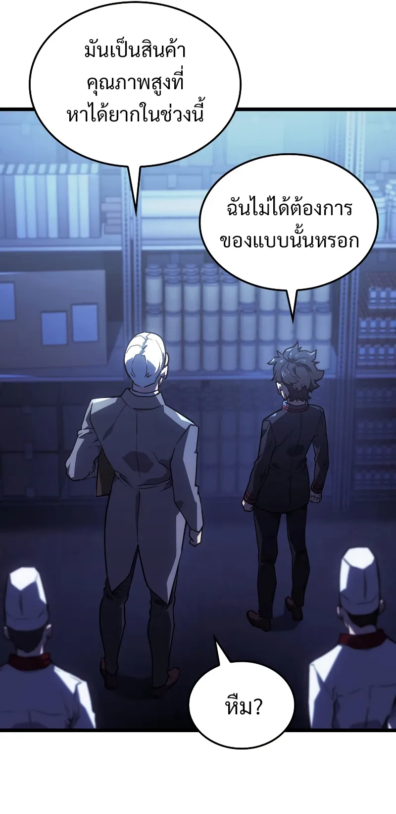 Revenge of the Iron-Blooded Sword Hound ตอนที่ 3 หน้า 70
