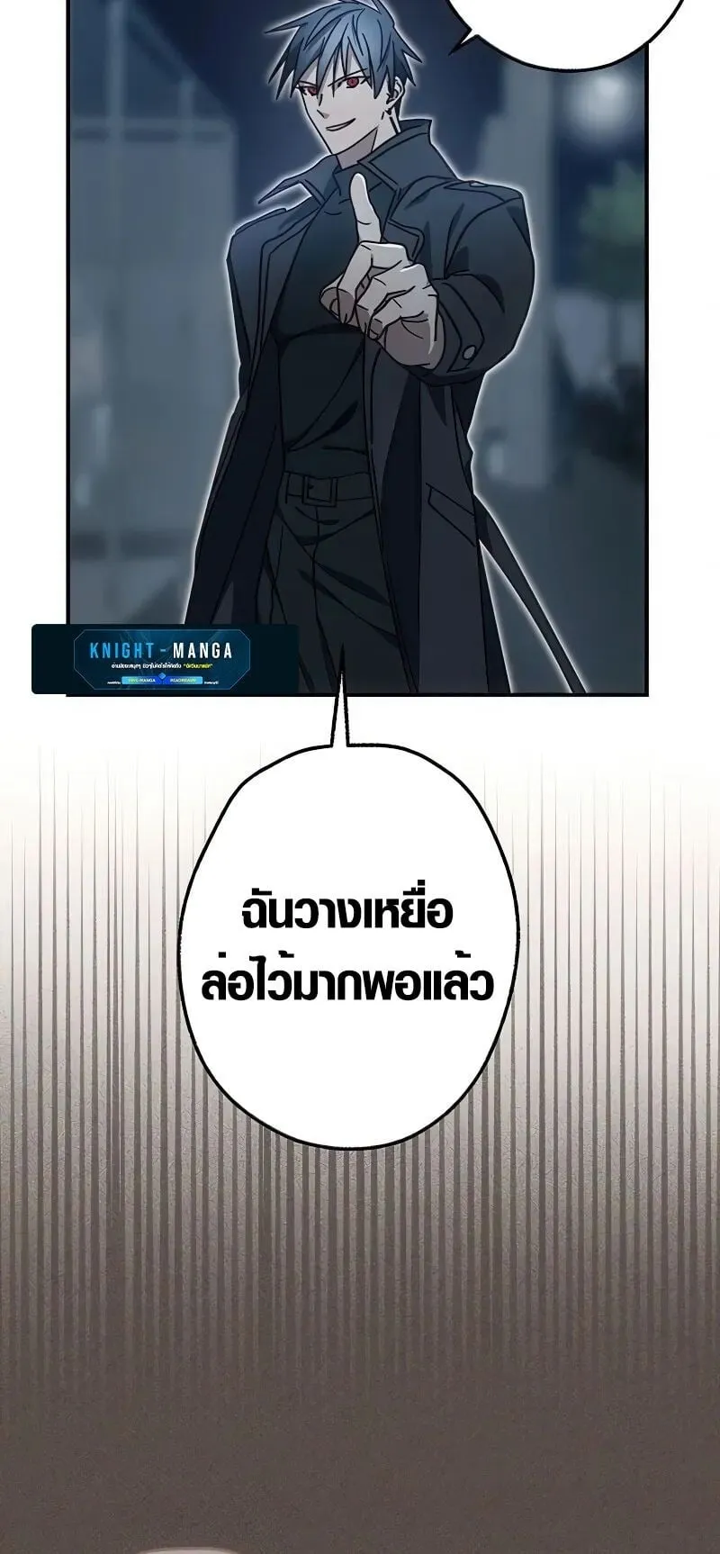 Aristocrat’s Revenge ตอนที่ 20 หน้า 58
