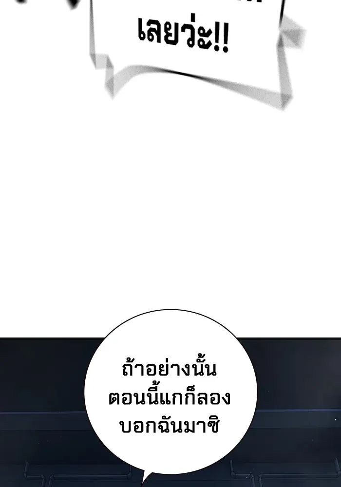 Juvenile Prison ตอนที่ 22 หน้า 179