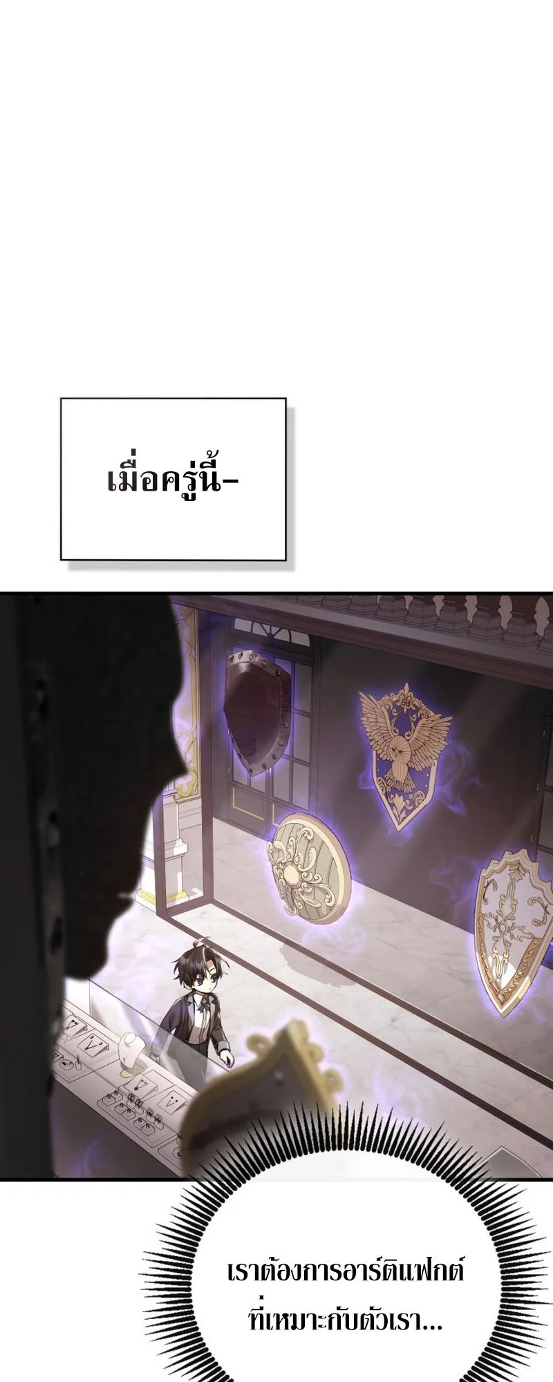 Dukedom’s Legendary Prodigy ตอนที่ 7 หน้า 45