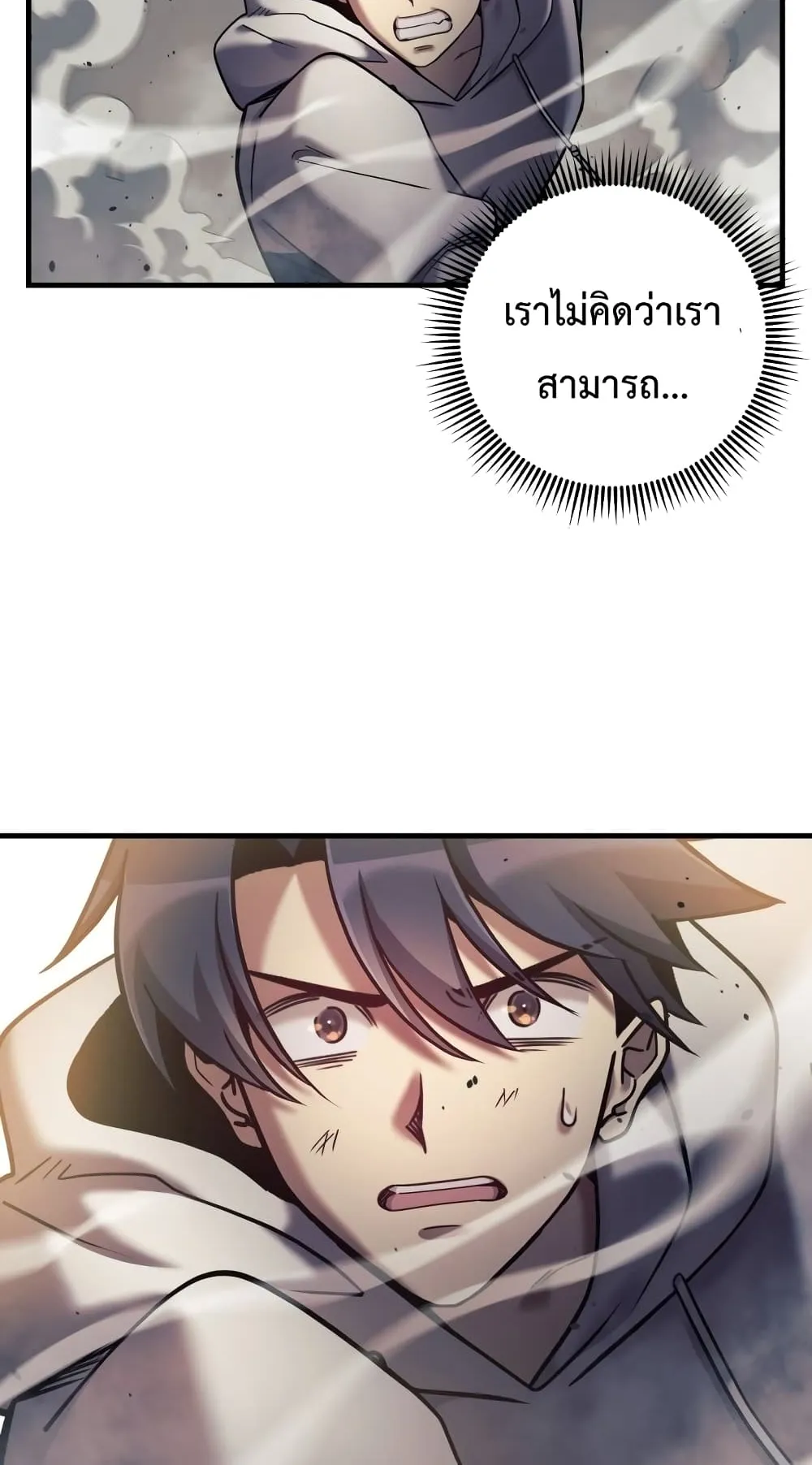 My Daughter is the Final Boss ตอนที่ 4 หน้า 43