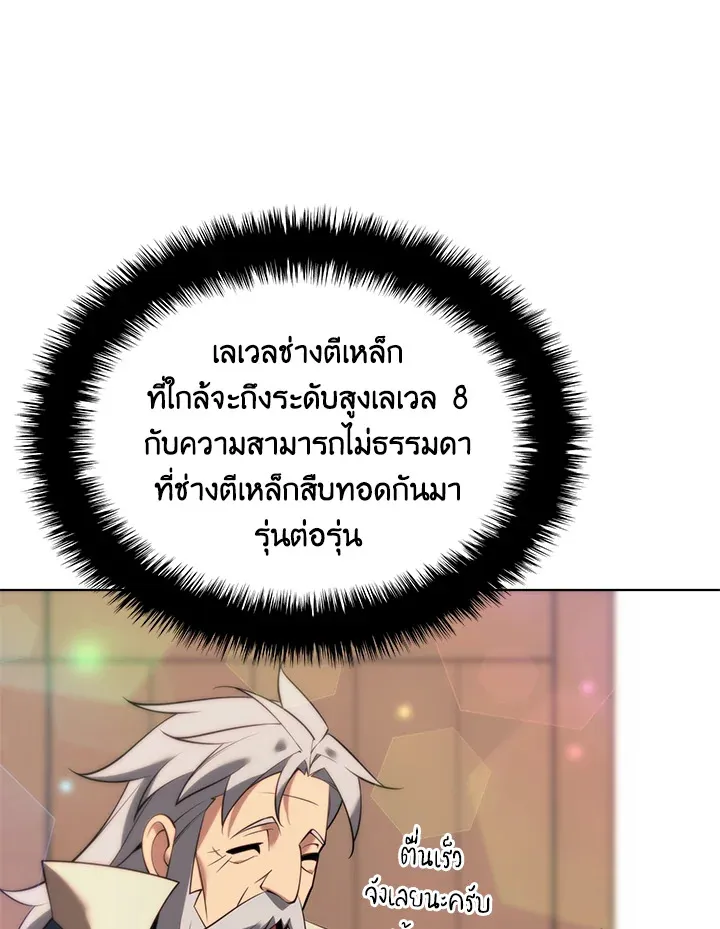 Overgeared ตอนที่ 196 หน้า 162