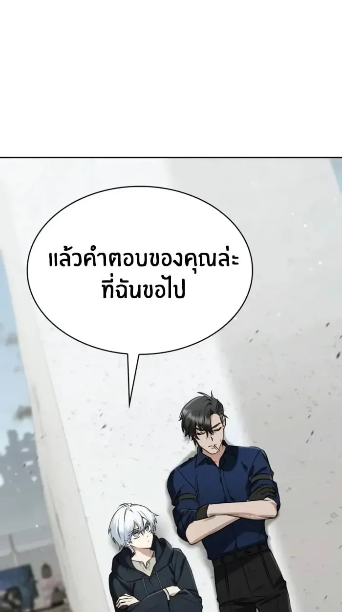 The Genius Prismatic Mage ตอนที่ 4 หน้า 44