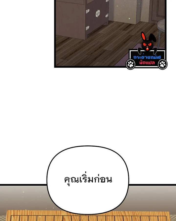 The Crazy Genius Composer Returns ตอนที่ 9 หน้า 67