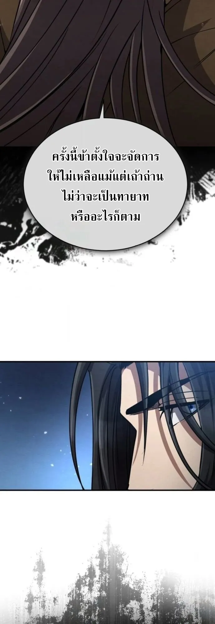 Reincarnation of the Fist King ตอนที่ 21 หน้า 74