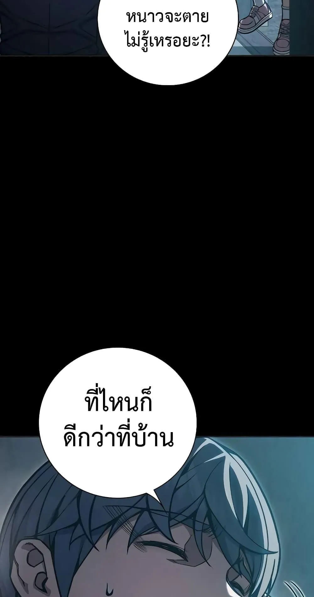 Juvenile Prison ตอนที่ 17 หน้า 90