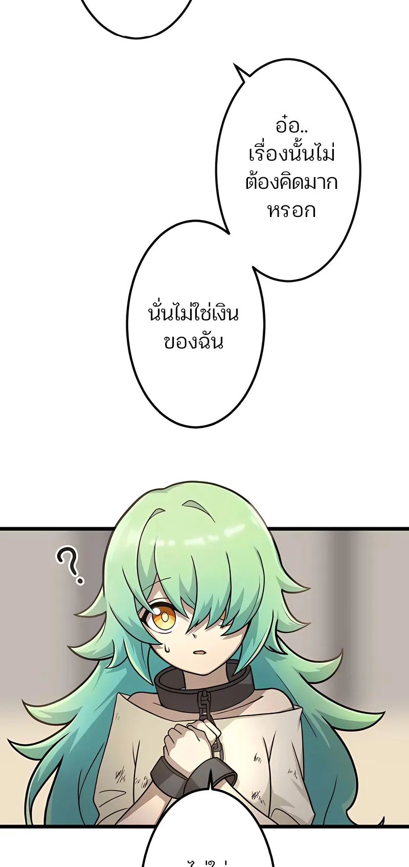 I Reincarnated as an SSS-Ranked Goblin ตอนที่ 4 หน้า 11