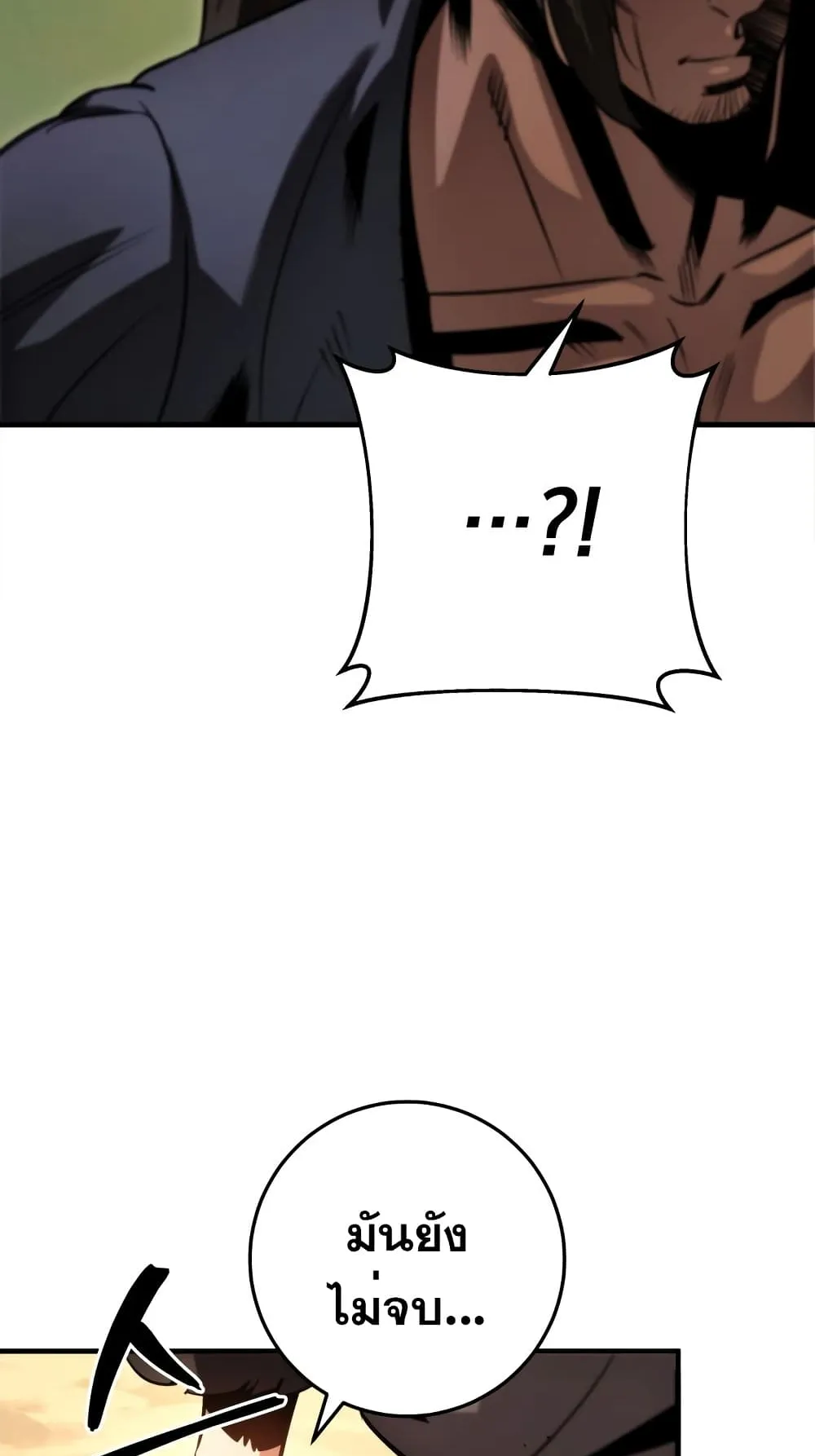 Heavenly Inquisition Sword ตอนที่ 8 หน้า 150