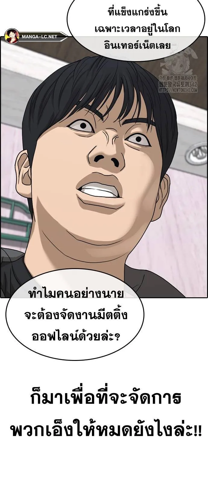Loser Life 2 ตอนที่ 30 หน้า 49