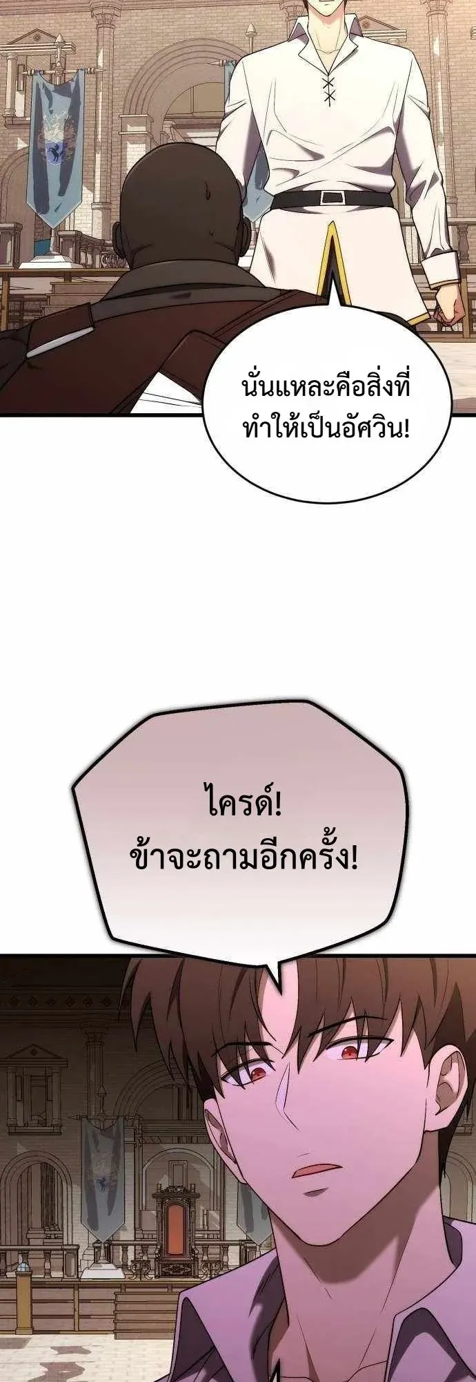 The Eldest Son of the Marquis House is a Martial Artist ตอนที่ 9 หน้า 53