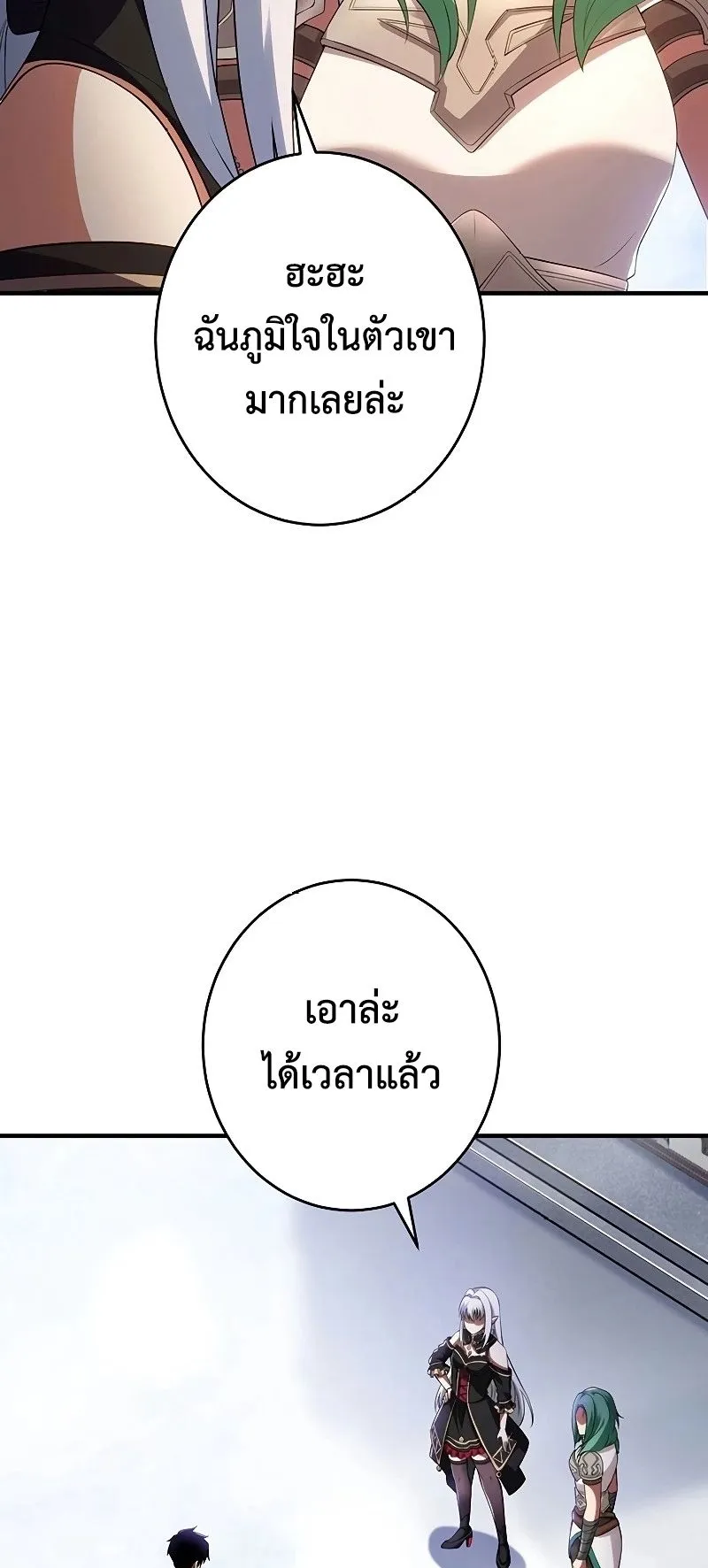 The God-Slaying Copycat ตอนที่ 24 หน้า 88