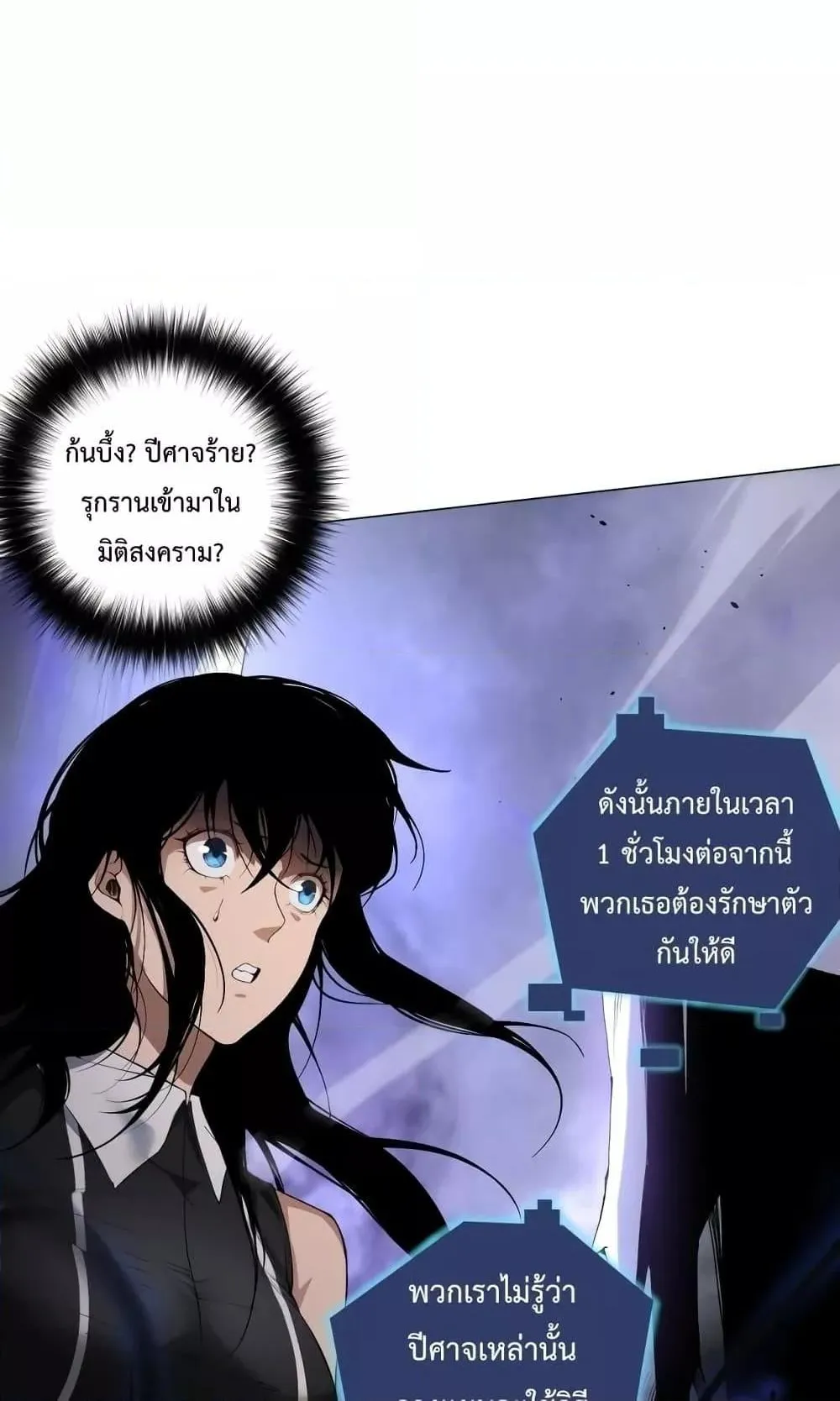 Disastrous Necromancer ตอนที่ 12 หน้า 55