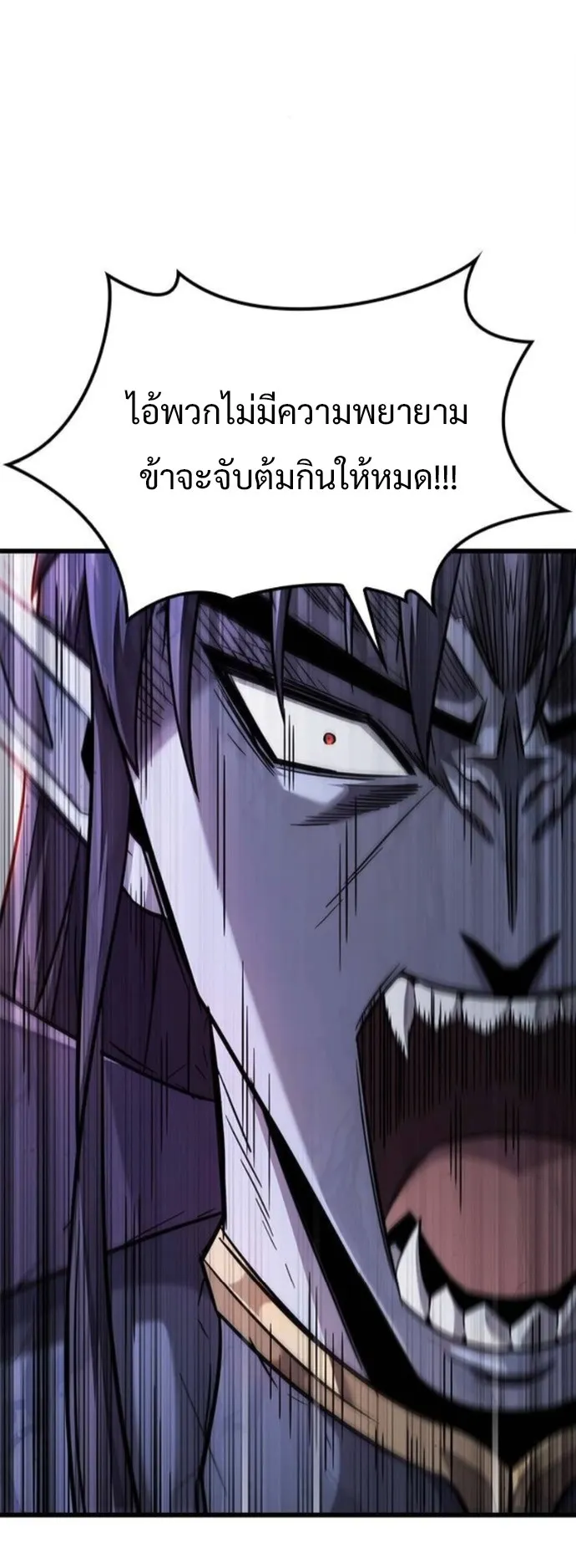 What a Bountiful Harvest, Demon Lord! ตอนที่ 39 หน้า 9