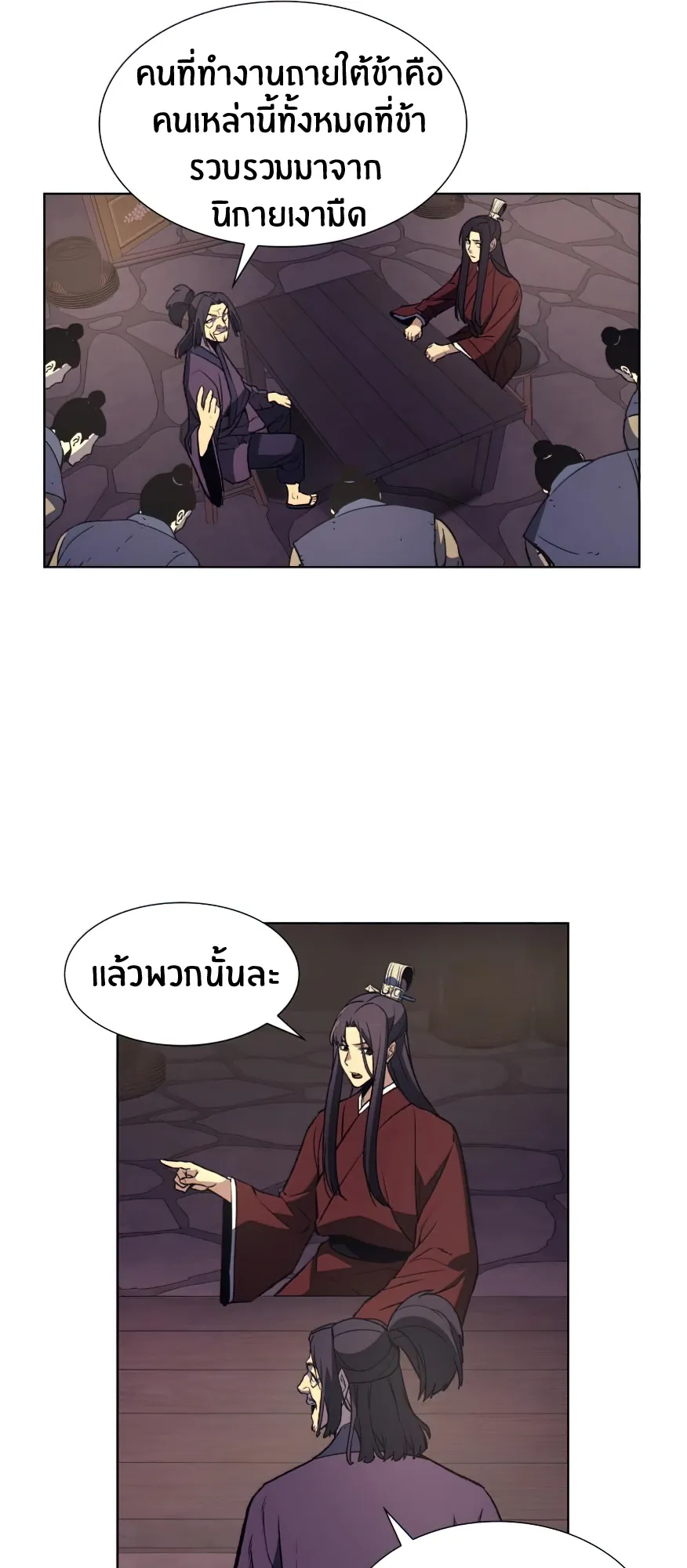 I Reincarnated As The Crazed Heir ตอนที่ 13 หน้า 48
