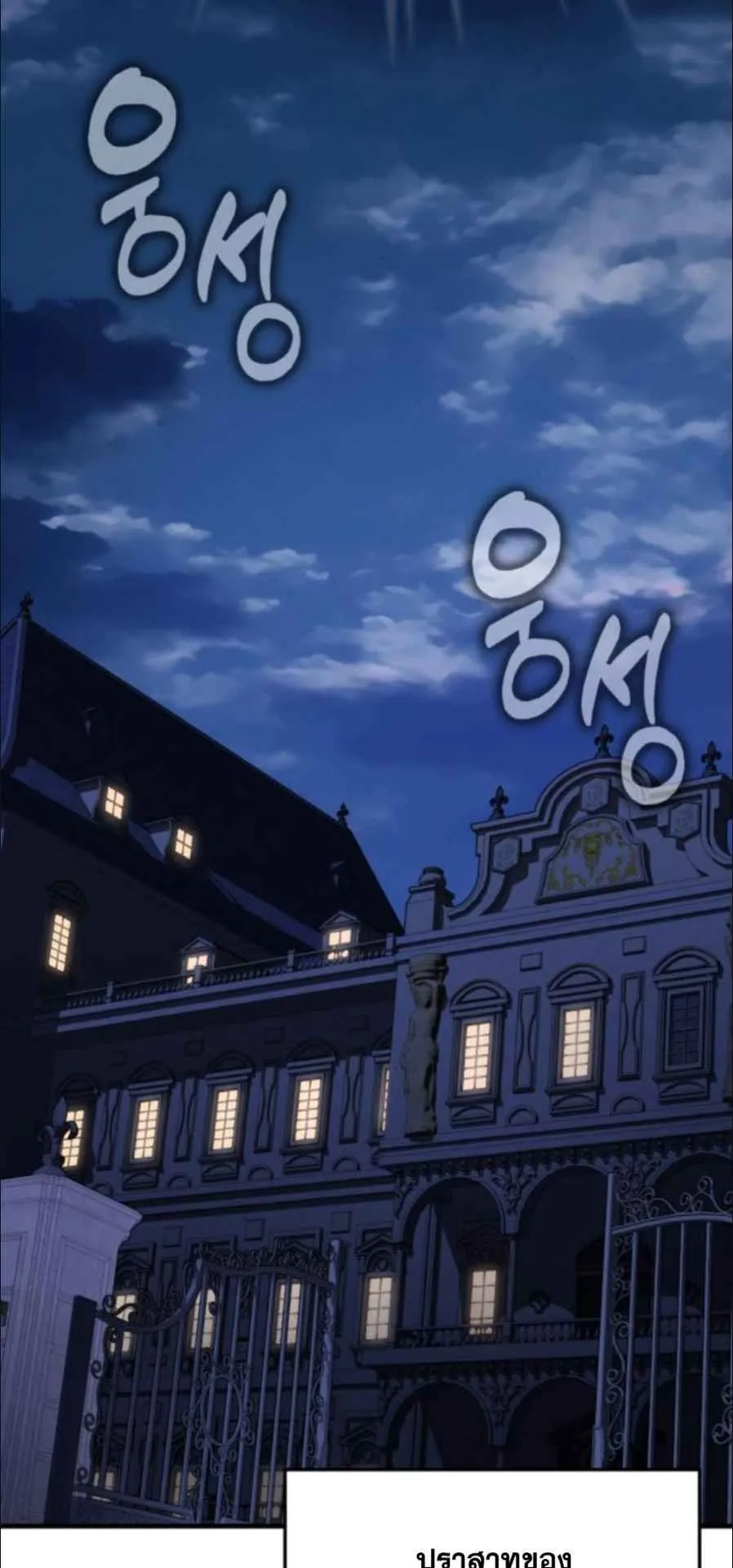 A Genius Wizard Who Breaks Boundaries ตอนที่ 4 หน้า 57