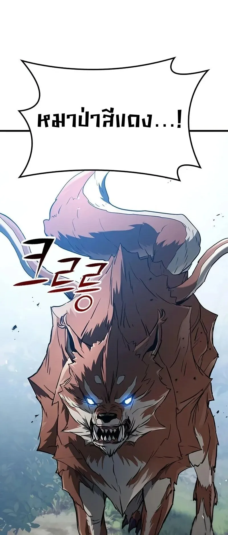 Demonic Beast Hunter Survival Guide ตอนที่ 2 หน้า 150