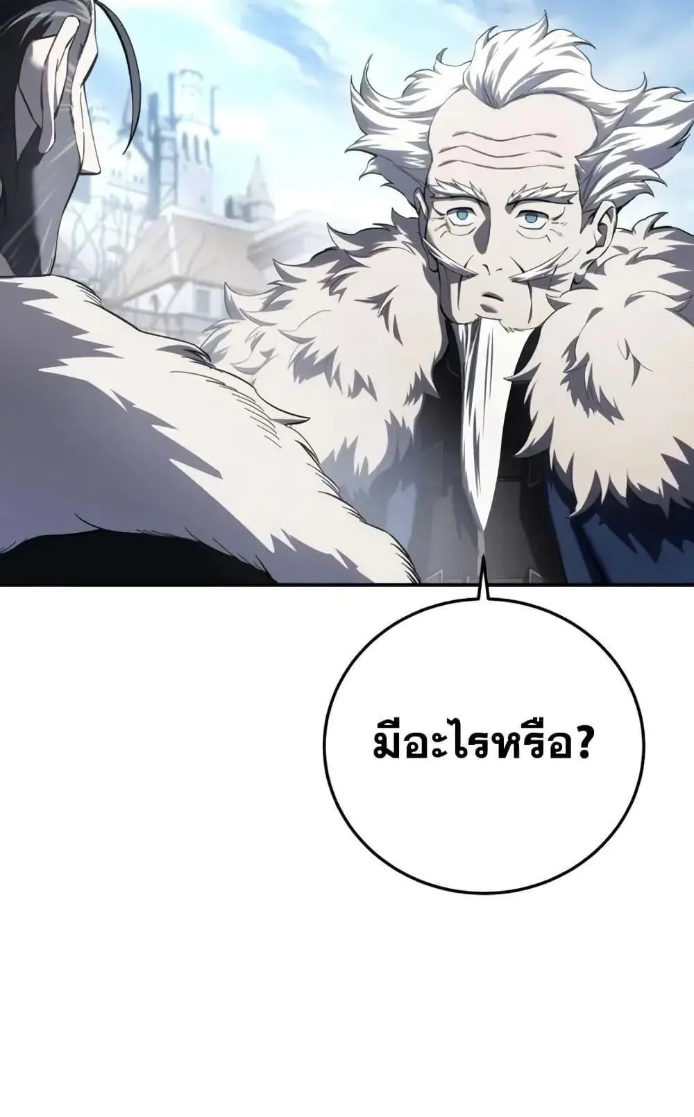Star-Embracing Swordmaster ตอนที่ 76 หน้า 70