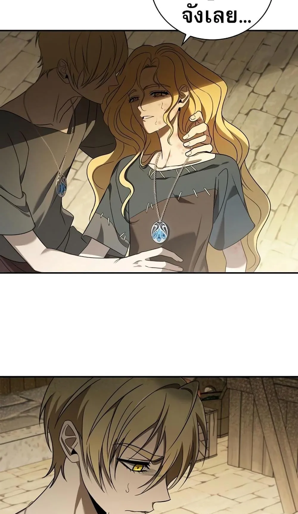 Raising the Princess to Overcome Death ตอนที่ 7 หน้า 4