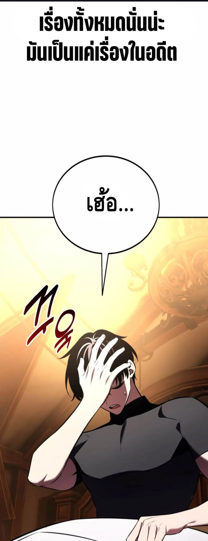 I Killed an Academy Player ตอนที่ 100 หน้า 5
