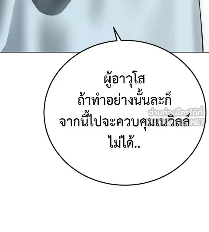 Red Shirt ตอนที่ 28 หน้า 145