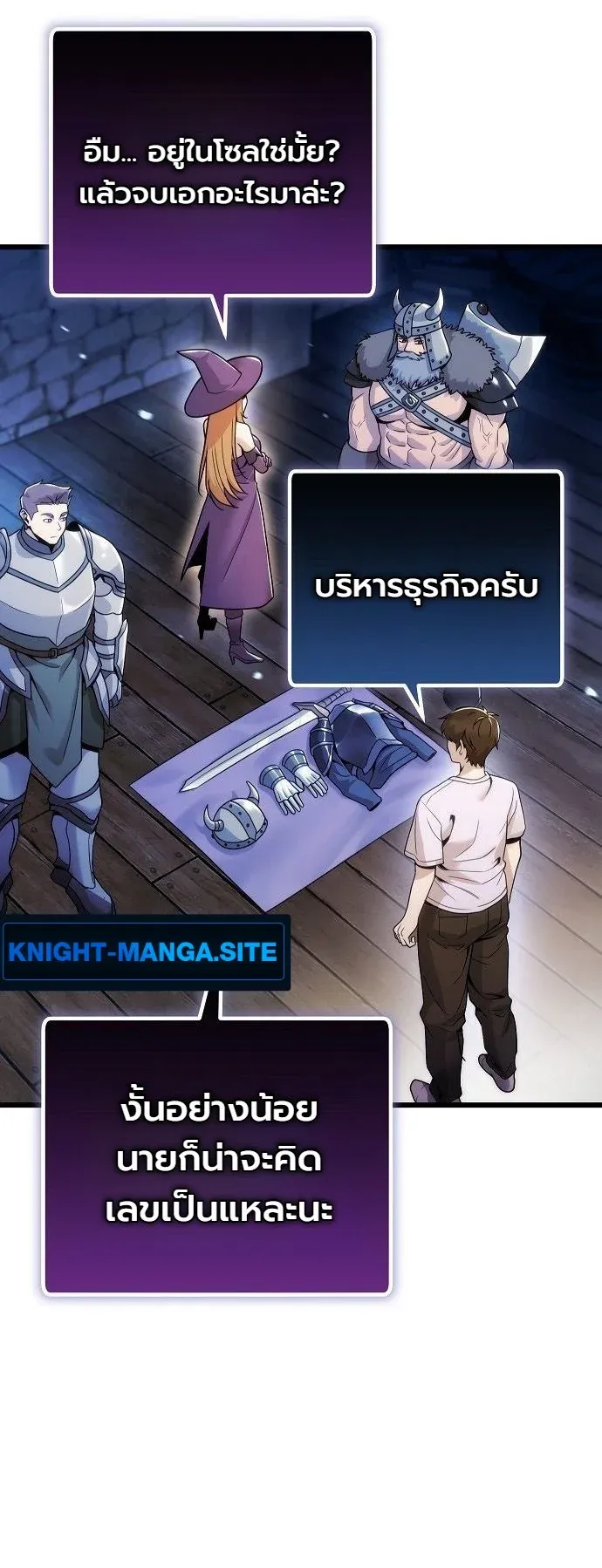 The Money Keeps Piling Up Even If I Spend It ตอนที่ 1 หน้า 33
