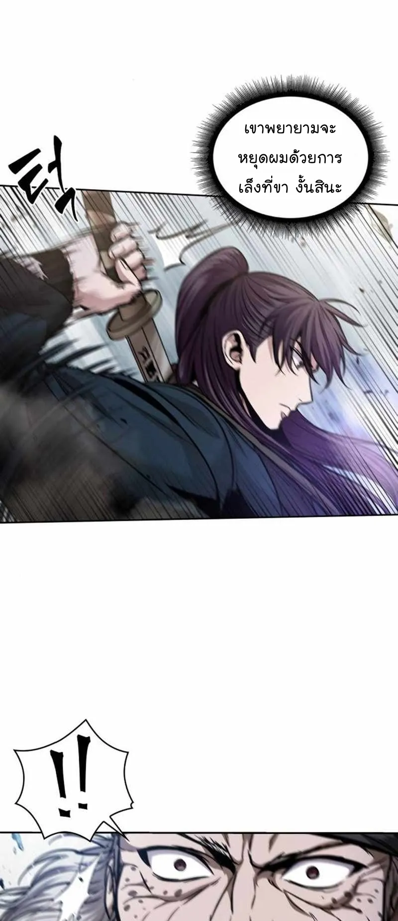 Nano Machine Chapter 80 หน้า 31