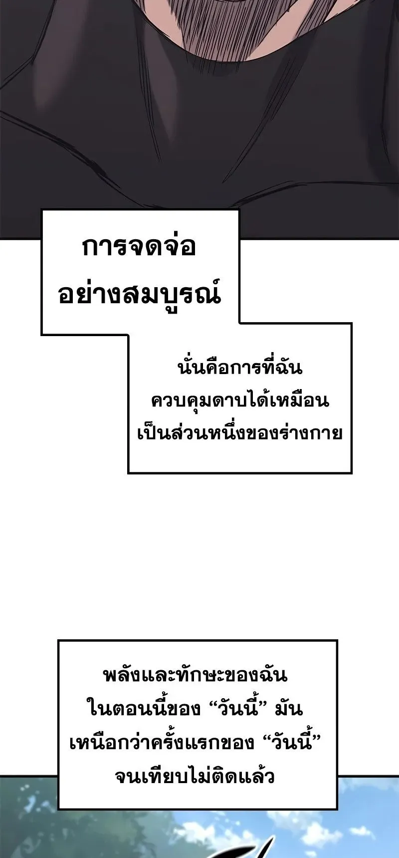 Eternally Regressing Knight ตอนที่ 20 หน้า 99