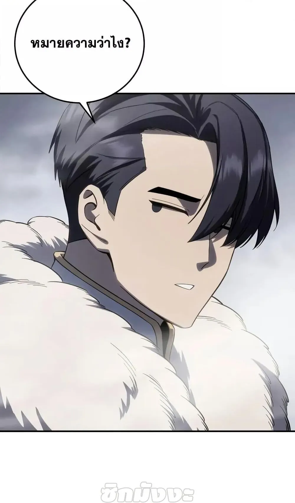 Star-Embracing Swordmaster ตอนที่ 68 หน้า 88