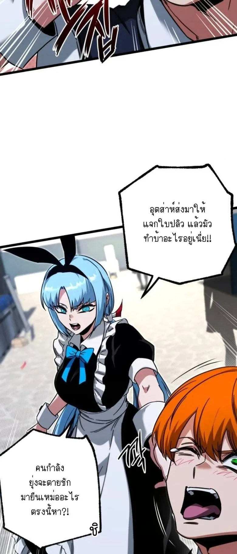 I Took Over The Academy With a Single Sashimi Knife ตอนที่ 57 หน้า 15