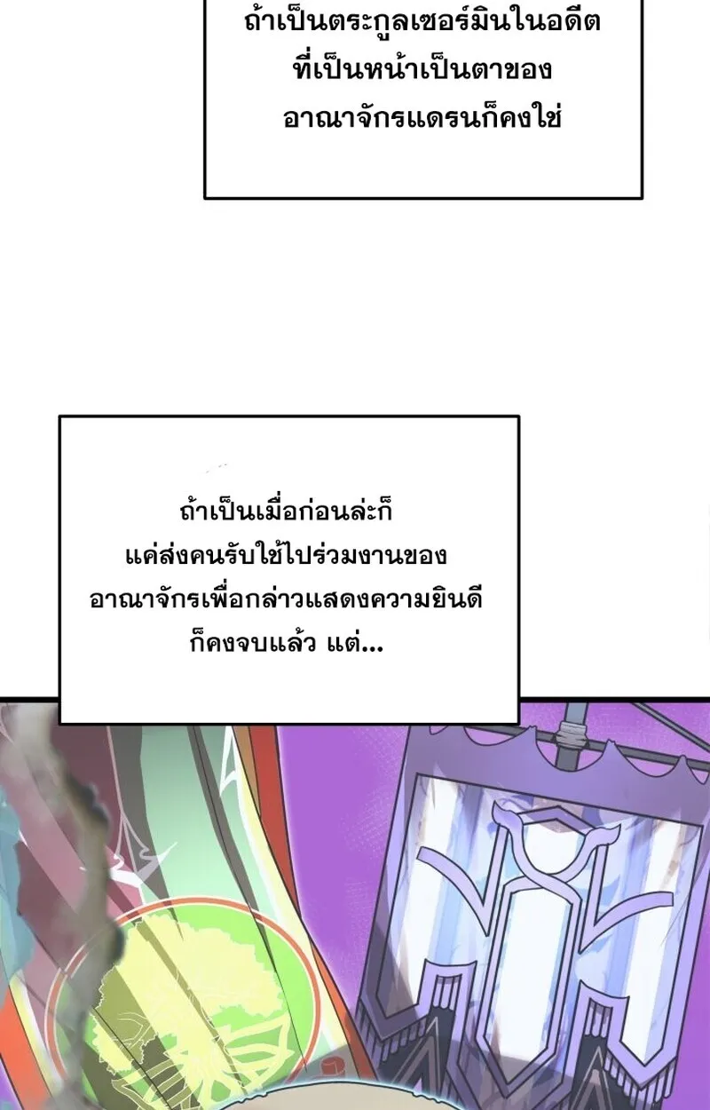Player of a Fallen Noble Family ตอนที่ 6 หน้า 18