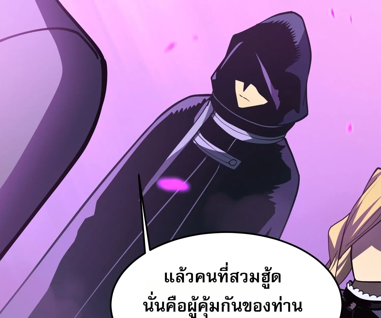 Rebirth My Vengeance Through the Mirror ตอนที่ 24 หน้า 52