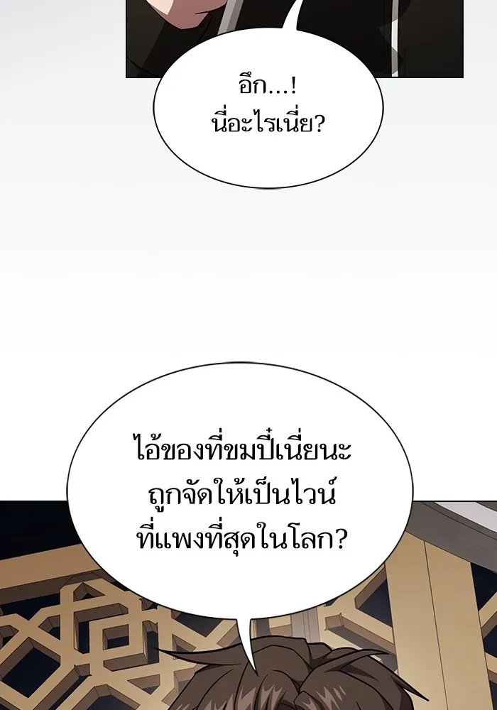 The Tutorial Tower of the Advanced Player ตอนที่ 221 หน้า 46