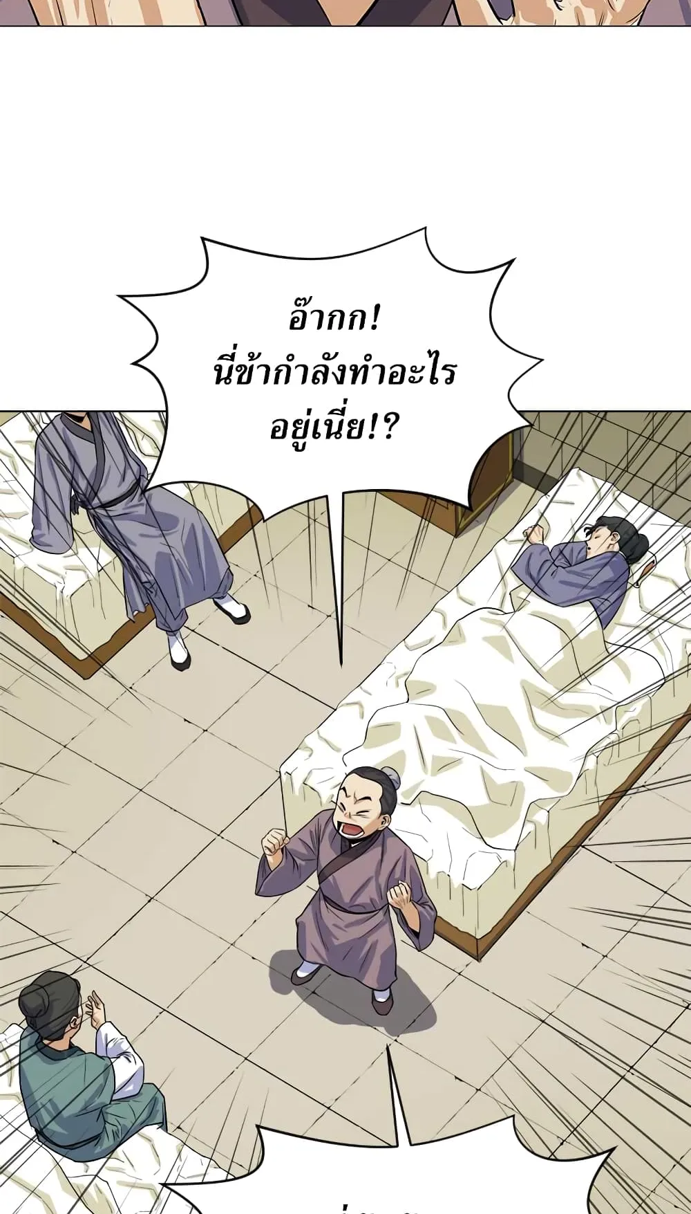 Weak Teacher ตอนที่ 2 หน้า 74