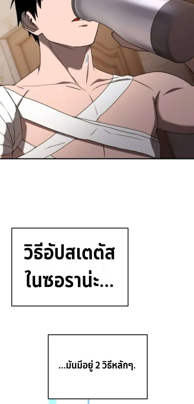 Apocalypse Veteran ตอนที่ 5 หน้า 32