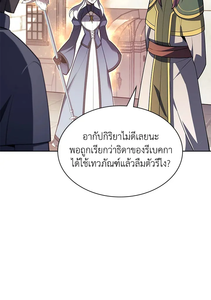 Overgeared ตอนที่ 143 หน้า 38