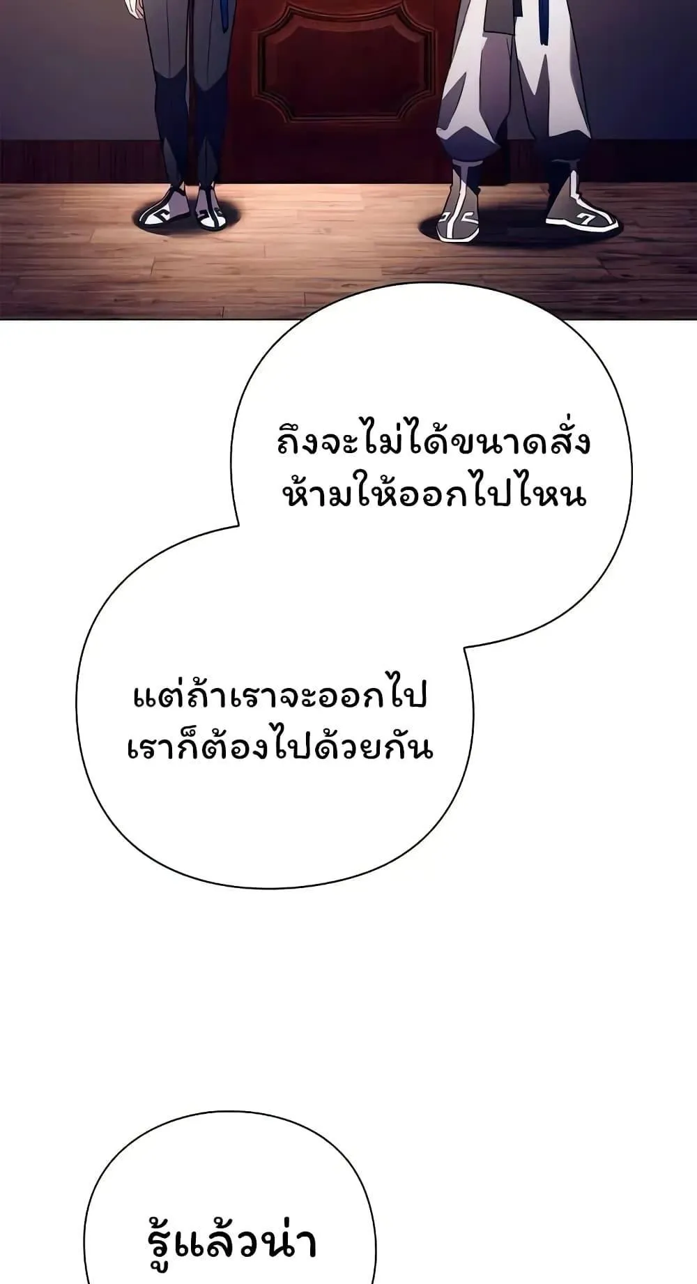 Night of the Ogre ตอนที่ 39 หน้า 7