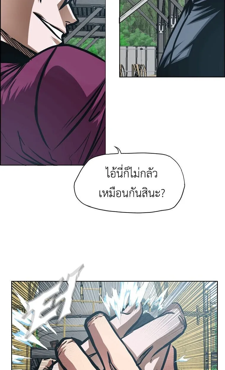 Secret Family ตอนที่ 32 หน้า 49