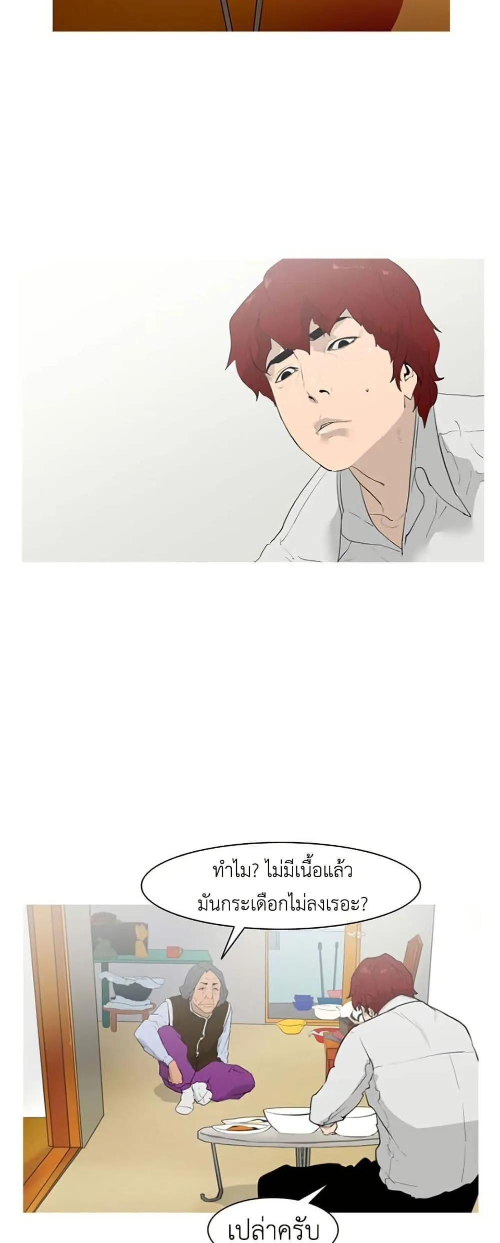Colosseum ตอนที่ 7 หน้า 6