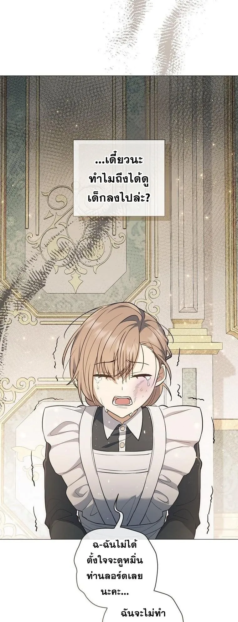 Magic Lord ตอนที่ 1 หน้า 39