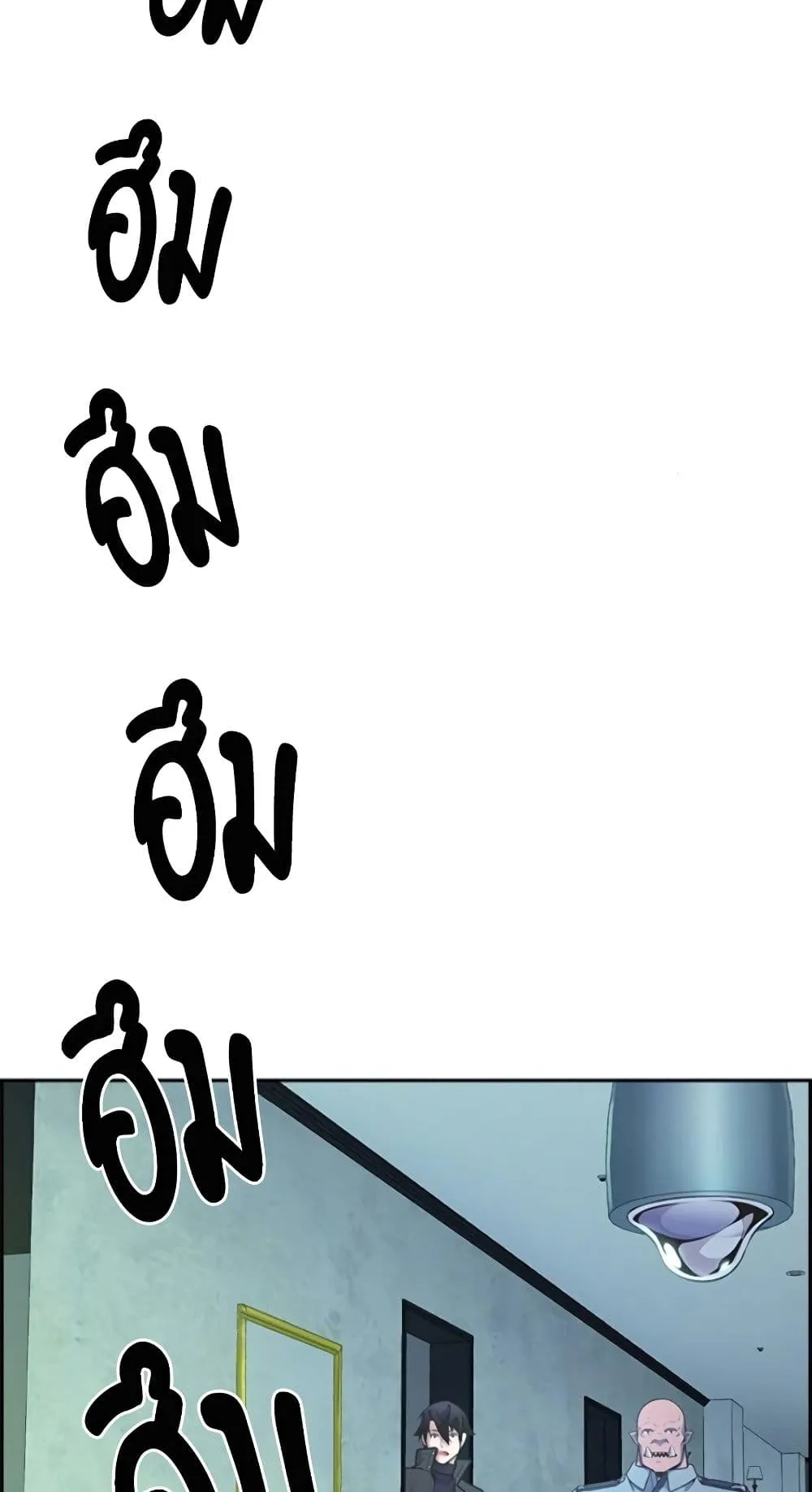 Foreigner on the Periphery ตอนที่ 3 หน้า 104