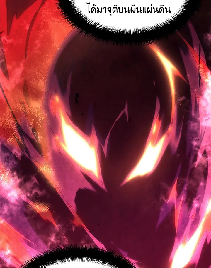 Overgeared ตอนที่ 141 หน้า 103