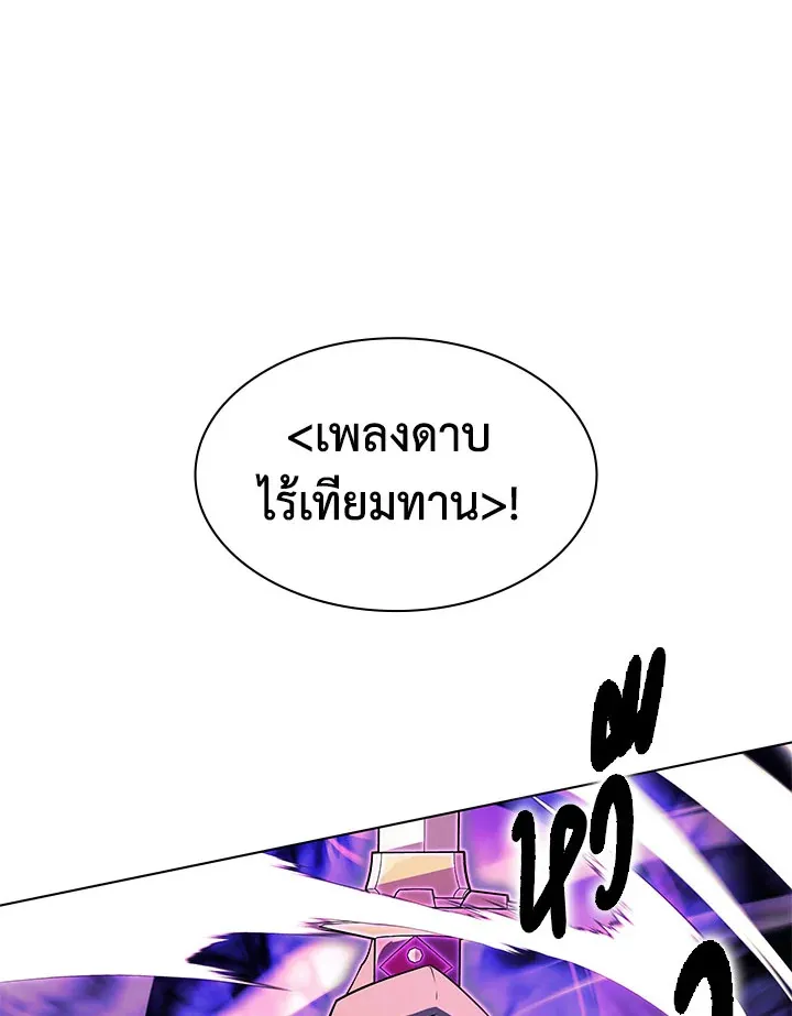 Overgeared ตอนที่ 126 หน้า 135