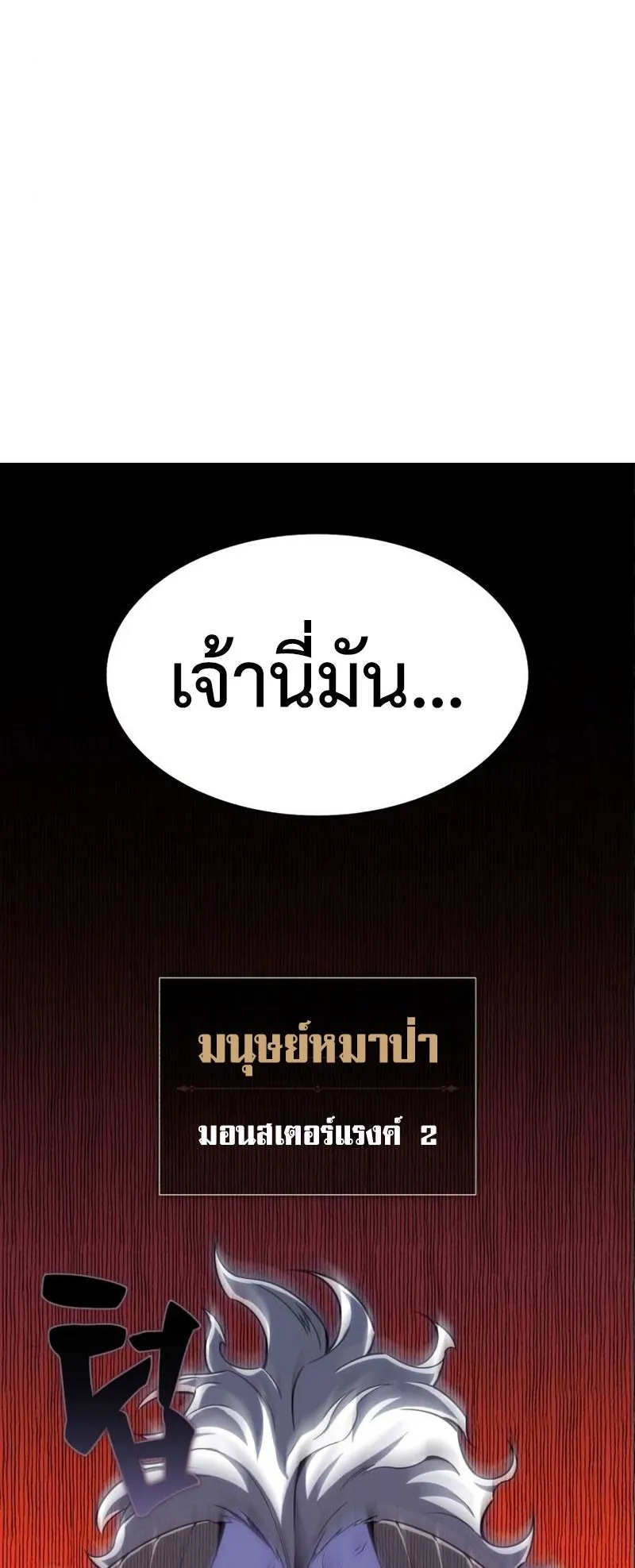I Killed an Academy Player ตอนที่ 2 หน้า 40