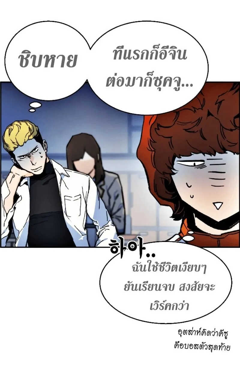 Mercenary Enrollment ตอนที่ 11 หน้า 69
