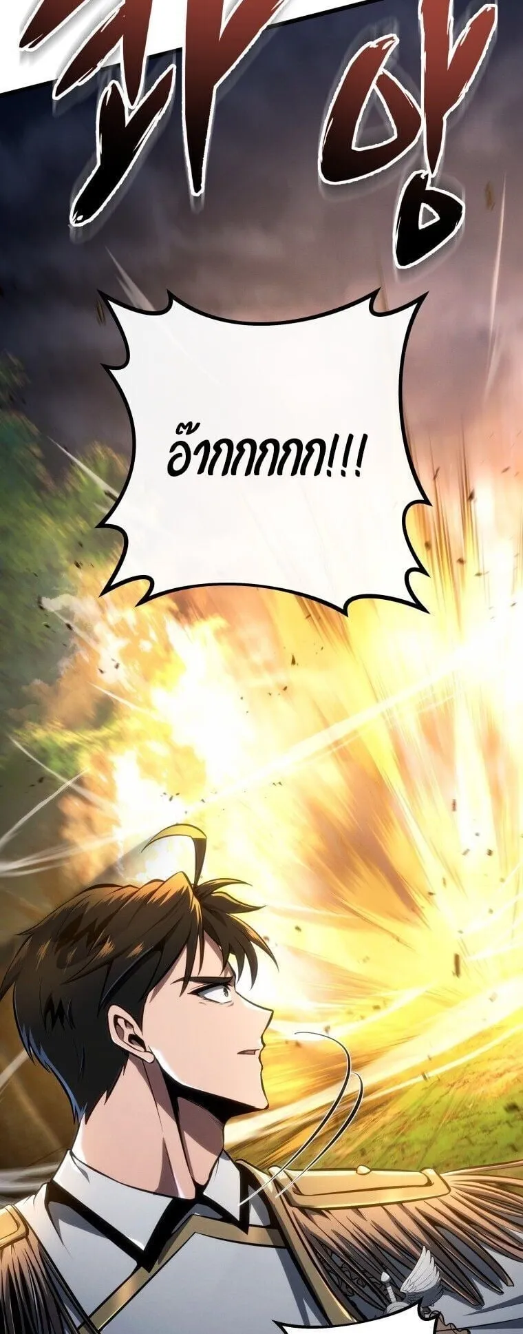 A Dragonslayer’s Peerless Regression ตอนที่ 68 หน้า 10