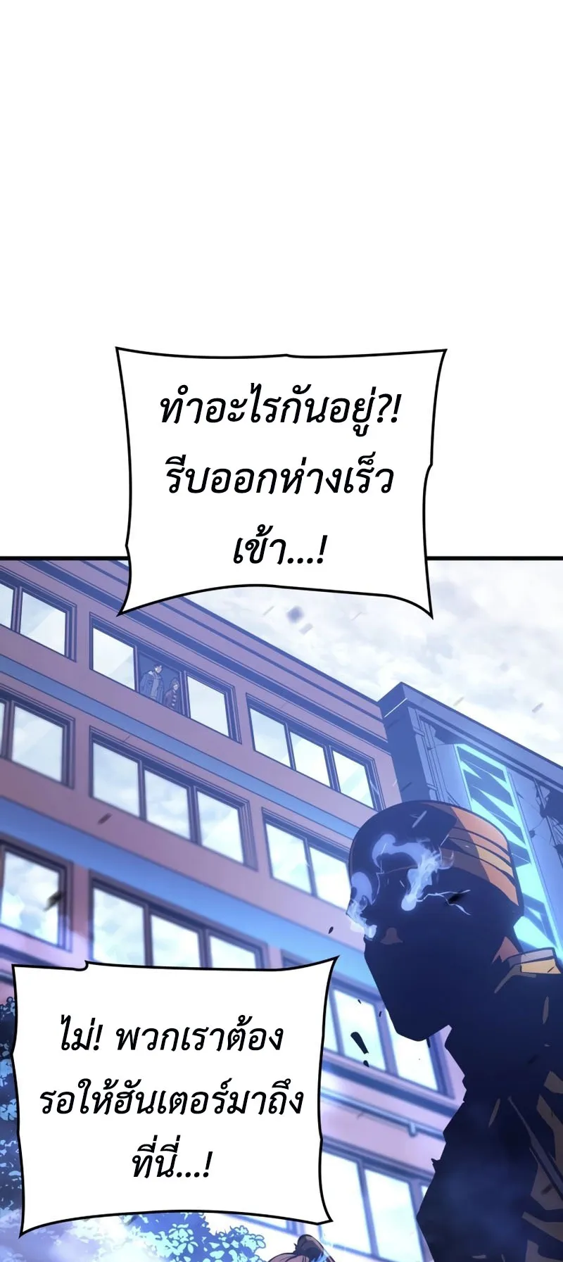 Solo Leveling : Ragnarok ตอนที่ 1 หน้า 104