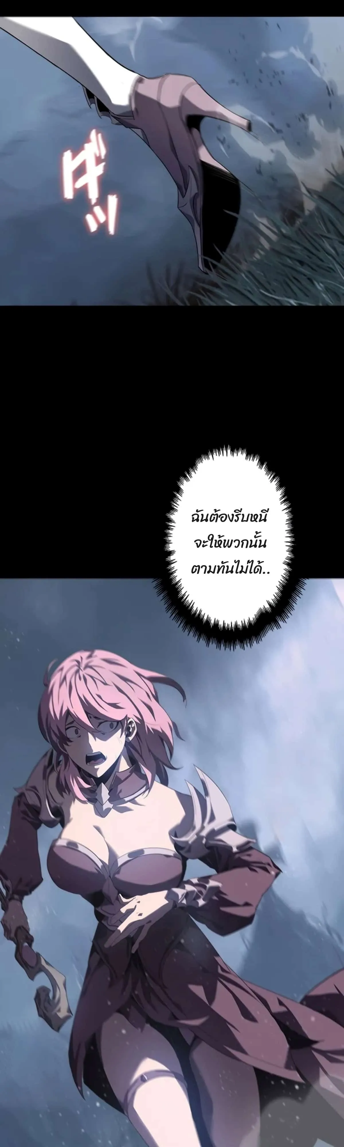 Return From the Abyss ตอนที่ 4 หน้า 22