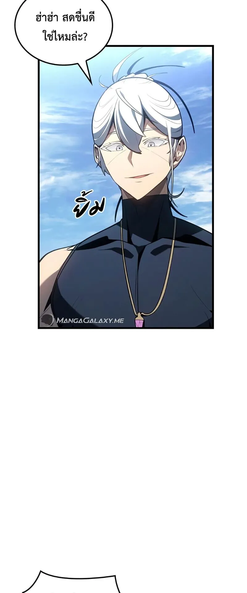 Ice Lord ตอนที่ 5 หน้า 36