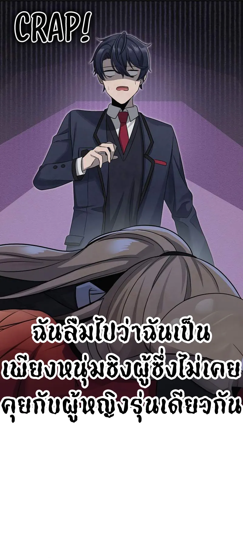 Ghost Story Club (Remake) ตอนที่ 3 หน้า 24