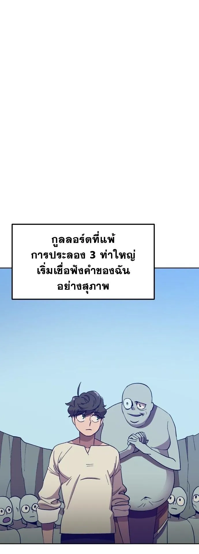 Gym Dungeon ตอนที่ 3 หน้า 29